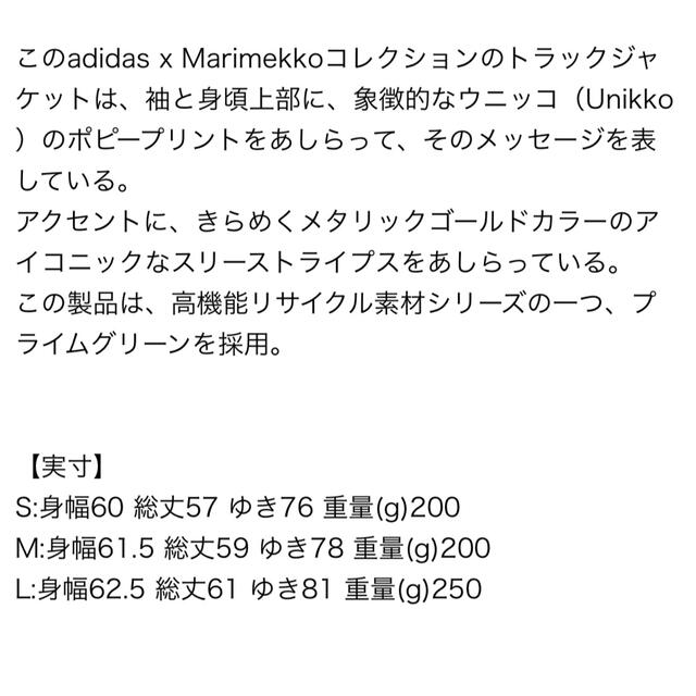 marimekko(マリメッコ)のアディダス マリメッコ　トラックトップ　ジャケット　ジャージ　パーカー　 レディースのジャケット/アウター(その他)の商品写真