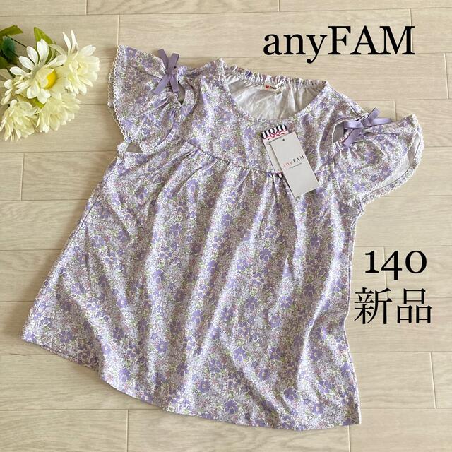 anyFAM(エニィファム)の専用です☆*:.｡.  キッズ/ベビー/マタニティのキッズ服女の子用(90cm~)(Tシャツ/カットソー)の商品写真