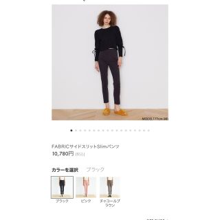 シールームリン(SeaRoomlynn)のfabricサイドスリットslimパンツ(カジュアルパンツ)