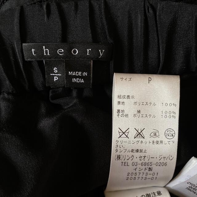 本日限定 theory セオリー メッシュデザイン Aラインスカート ブラック fairmountdevelopments.co.uk