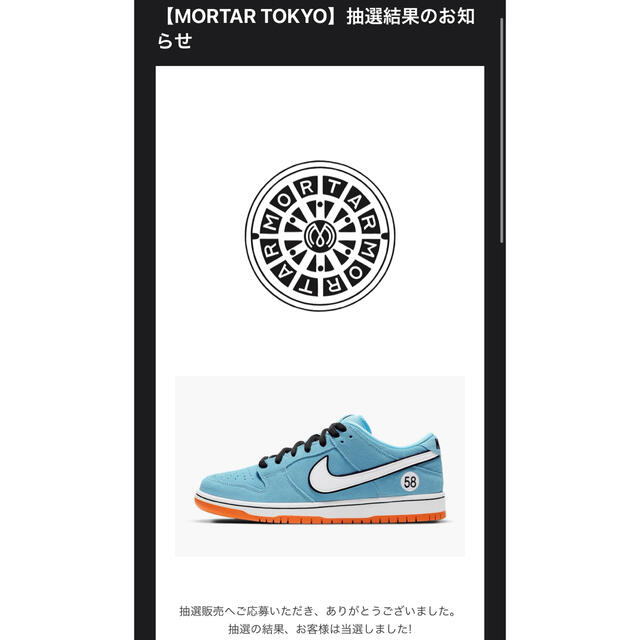 NIKE(ナイキ)のNIKE SB DUNK LOW PRO Club 58 Gulf 27.5cm メンズの靴/シューズ(スニーカー)の商品写真