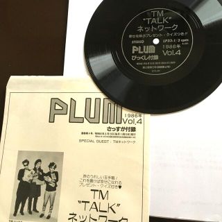 TMネットワーク　レコード　トーク　ソノシート　PLAM 付録　レア(ミュージシャン)