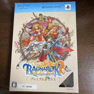 ラグナロク~光と闇の皇女~プレミアムボックス PSP
