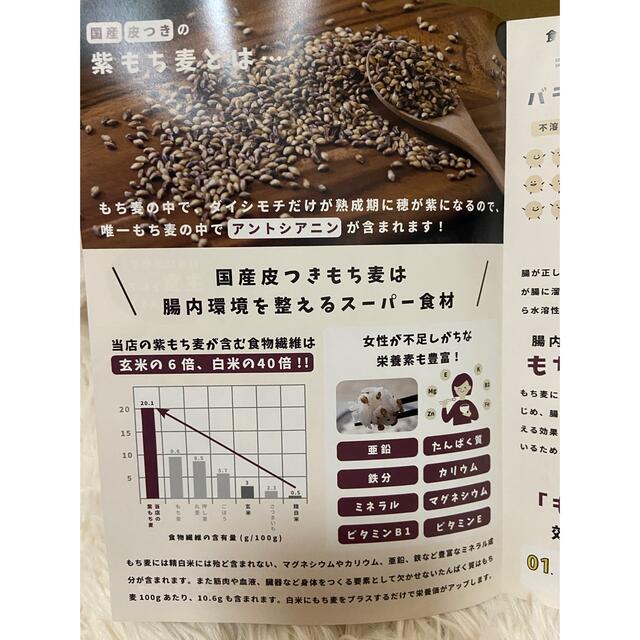 『 国産 紫もち麦 1kg 』ダイシモチ　大麦　食物繊維 食品/飲料/酒の食品(米/穀物)の商品写真