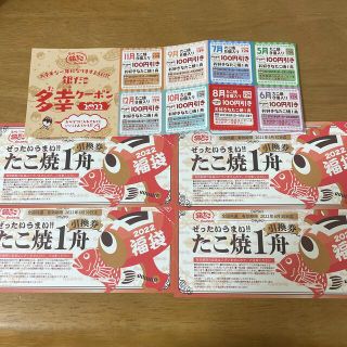 銀だこ　たこ焼き 1舟 引換券　4枚セット+おまけ(フード/ドリンク券)