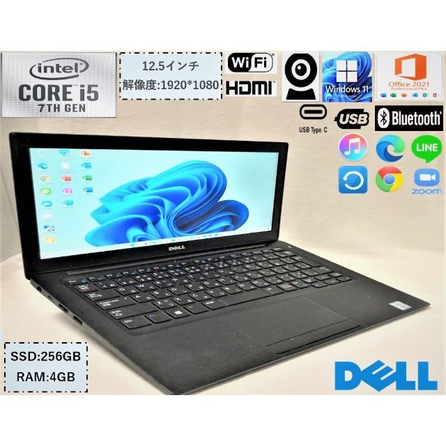 DELL(デル)のDELL ノートパソコン 7280 i5 7世代 SSD office2021 スマホ/家電/カメラのPC/タブレット(ノートPC)の商品写真