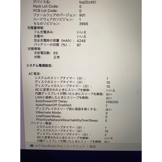 MacBook pro 13インチ　256GB