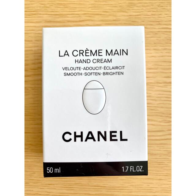 CHANEL(シャネル)の【時間限定値下げ】シャネル　ハンドクリーム　ラ　クリーム　マン　50ml コスメ/美容のボディケア(ハンドクリーム)の商品写真