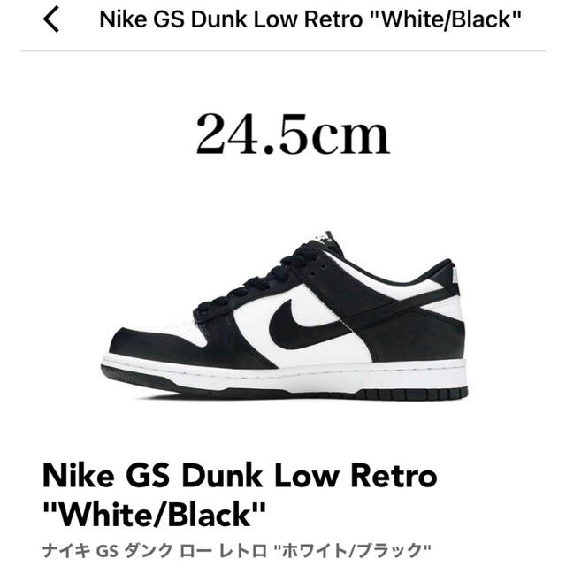 NIKE ナイキ ダンクロー パンダ GS❗️ - greatriverarts.com