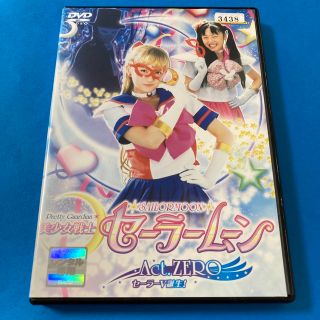 セーラームーン(セーラームーン)の美少女戦士セーラームーン Act.ZERO セーラーV誕生! DVD(アニメ)