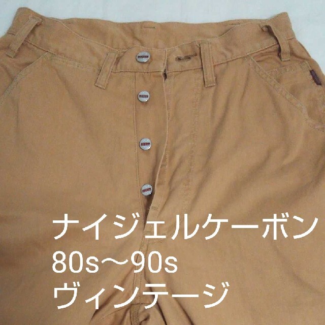 超レアヴィンテージ80s～90s  ナイジェルケーボン ワークパンツ メンズのパンツ(ワークパンツ/カーゴパンツ)の商品写真