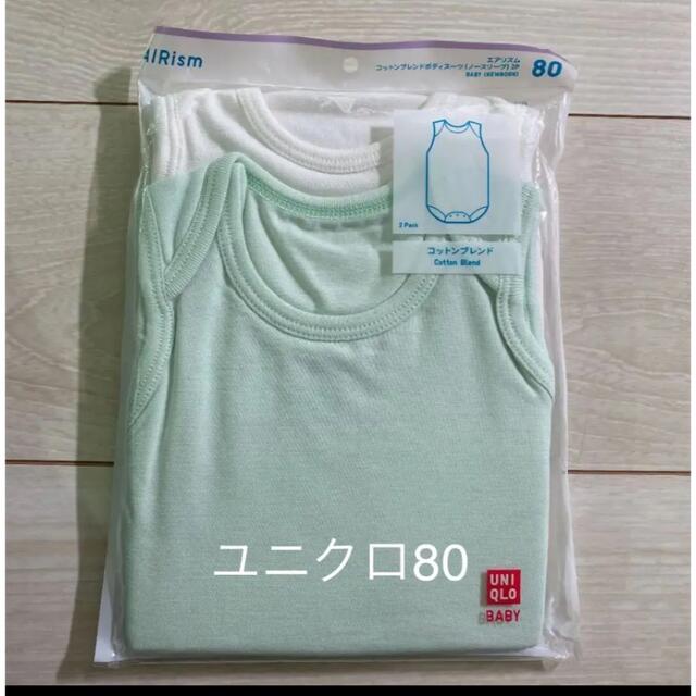 UNIQLO(ユニクロ)のユニクロ　ボディ肌着 キッズ/ベビー/マタニティのベビー服(~85cm)(肌着/下着)の商品写真