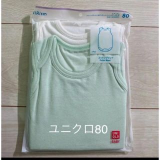 ユニクロ(UNIQLO)のユニクロ　ボディ肌着(肌着/下着)