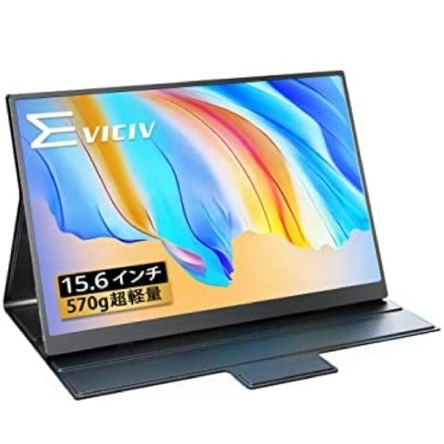 EVICIV モバイルモニター 15.6インチ