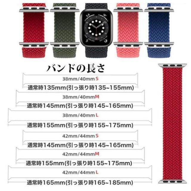 ブレイデッドソロループ レッド S 38/40/41mmアップルウォッチバンド メンズの時計(腕時計(デジタル))の商品写真