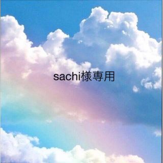 sachi様 専用(各種パーツ)