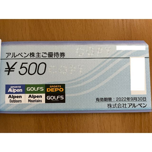 アルペン 株主優待券 10000円分 ゴルフ5/スポーツデポの通販 by