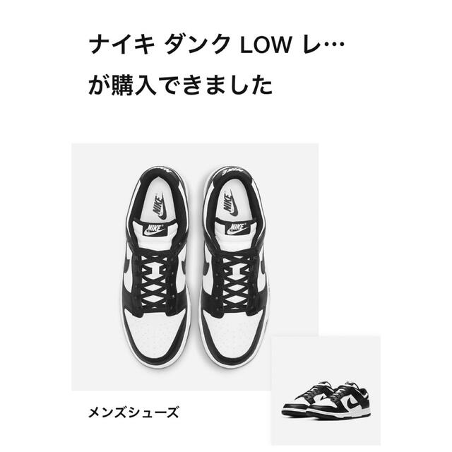 NIKE DUNK LOW RETRO BLACK WHITE パンダ 28cmスニーカー