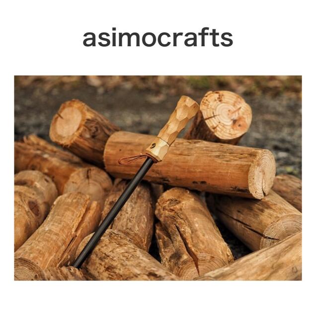 asimocrafts asiblaster-