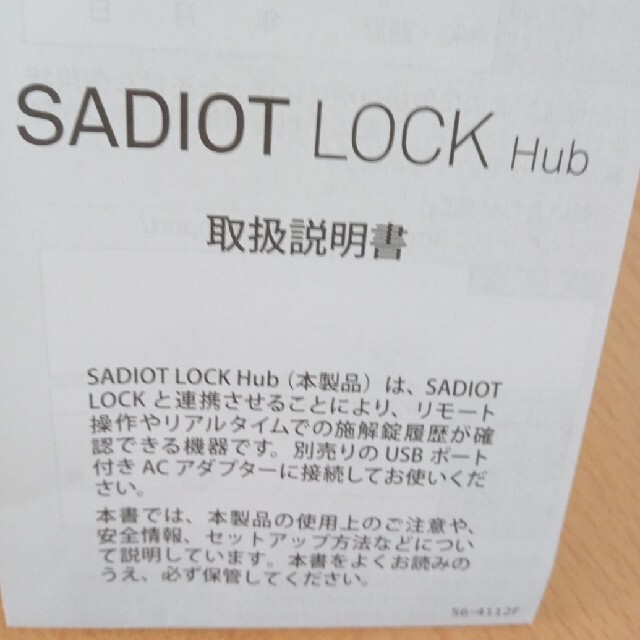 ☆新品・未使用☆SADIOT LOCK2点セットの通販 by まさじい's shop|ラクマ ★新品・未使用★SADIOT LOCK2点セット