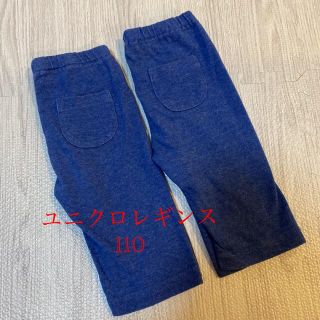 ユニクロ(UNIQLO)のユニクロ　デニムレギンス　まとめ売り　110(パンツ/スパッツ)