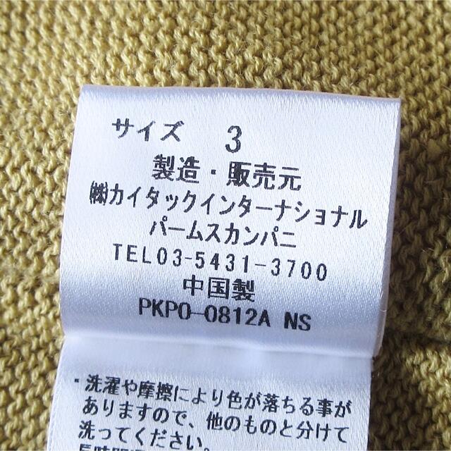 45rpm - 美品 20春 パラスパレス リネンコットンニット スモーク