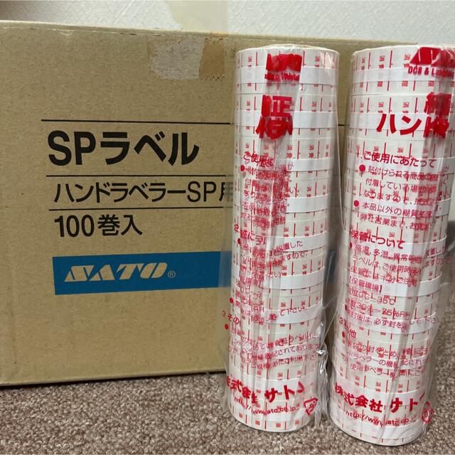 SATO ハンドラベラー用 SPラベル 消費期限印字 店舗用品