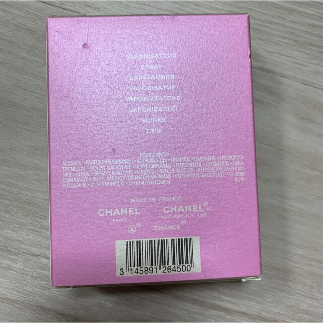 CHANEL(シャネル)のシャネル　香水 コスメ/美容の香水(香水(女性用))の商品写真