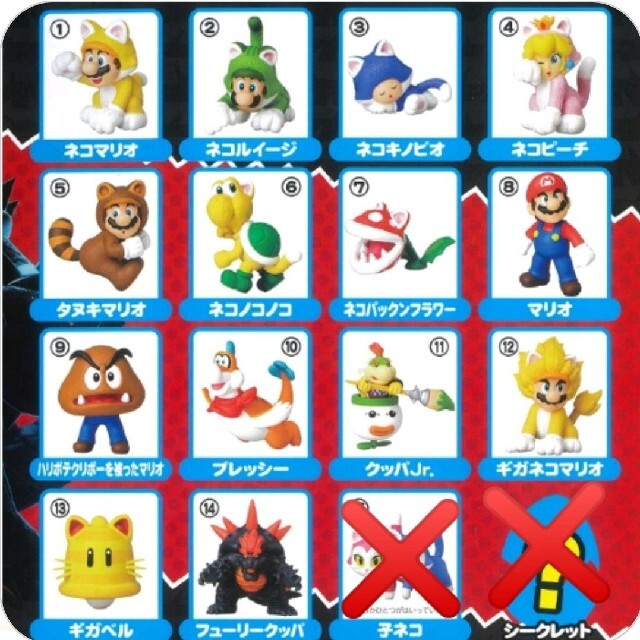 チョコエッグ マリオ 14種 エンタメ/ホビーのフィギュア(ゲームキャラクター)の商品写真