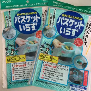 バスケットいらず専用袋17枚(収納/キッチン雑貨)