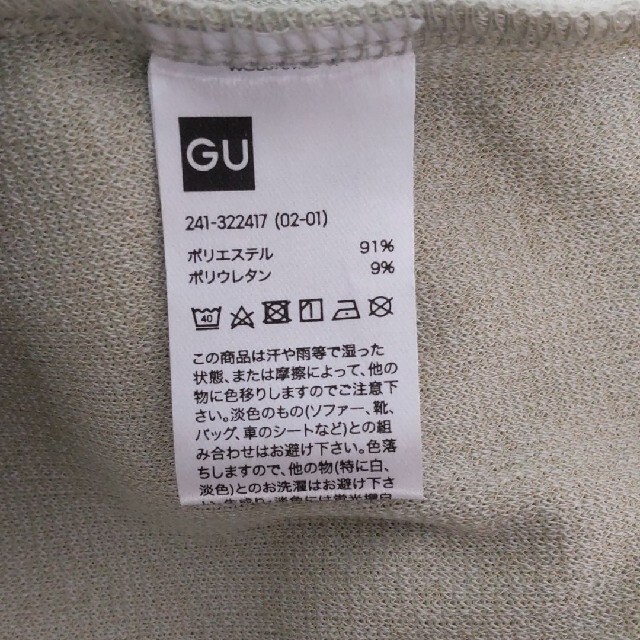 GU(ジーユー)のGU  お袖ギャザー カットソー  訳あり レディースのトップス(カットソー(半袖/袖なし))の商品写真