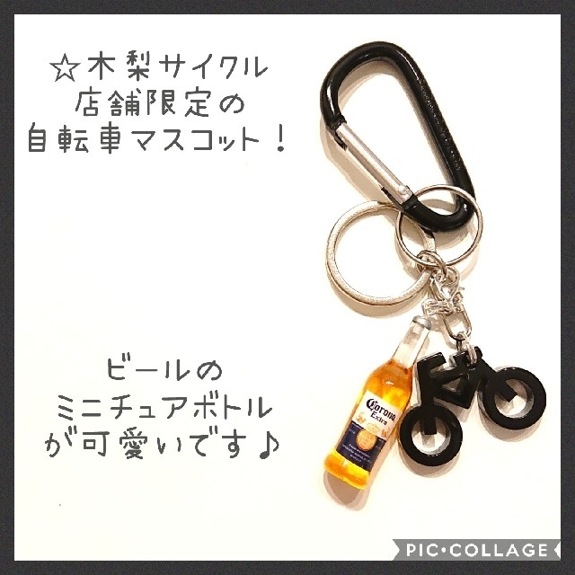 限定特価】 木梨サイクル モーテル キーホルダー イエロー nmef.com