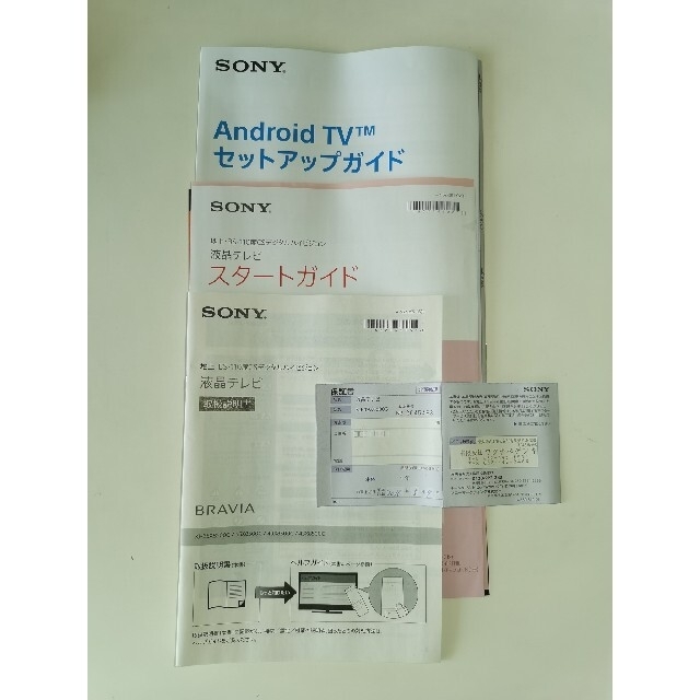 SONY - 美品 最終値下げ SONY BRAVIA KJ-49X8500C 4Kテレビ