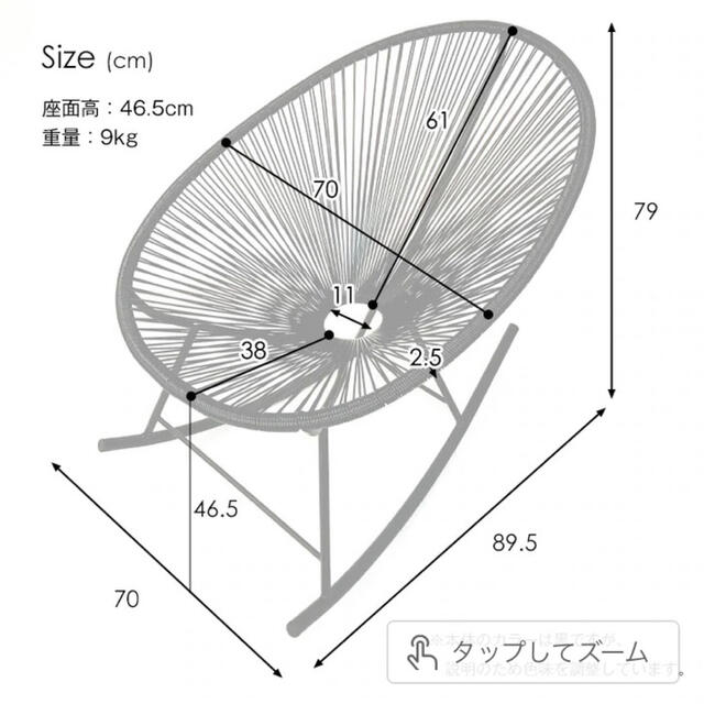 ゆうき様専用【美品】ロッキングチェア インテリア/住まい/日用品の椅子/チェア(ロッキングチェア)の商品写真