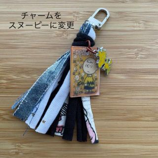 スヌーピー(SNOOPY)のむぅ様専用 スヌーピー タッセルキーホルダー キーチェーン フリンジ (キャラクターグッズ)