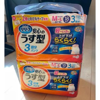 カオウ(花王)のリリーフ　安心のうす型　3回分パンツ　18枚入り　2セット(日用品/生活雑貨)