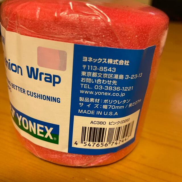 YONEX(ヨネックス)のお値下げ❣️ヨネックス　2個セット スポーツ/アウトドアのスポーツ/アウトドア その他(バドミントン)の商品写真