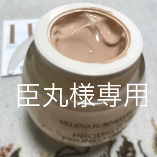 ヘレナルビンスタイン(HELENA RUBINSTEIN)の臣丸様専用    HR プロディジーファンデーション（クリームファンデーション）(ファンデーション)