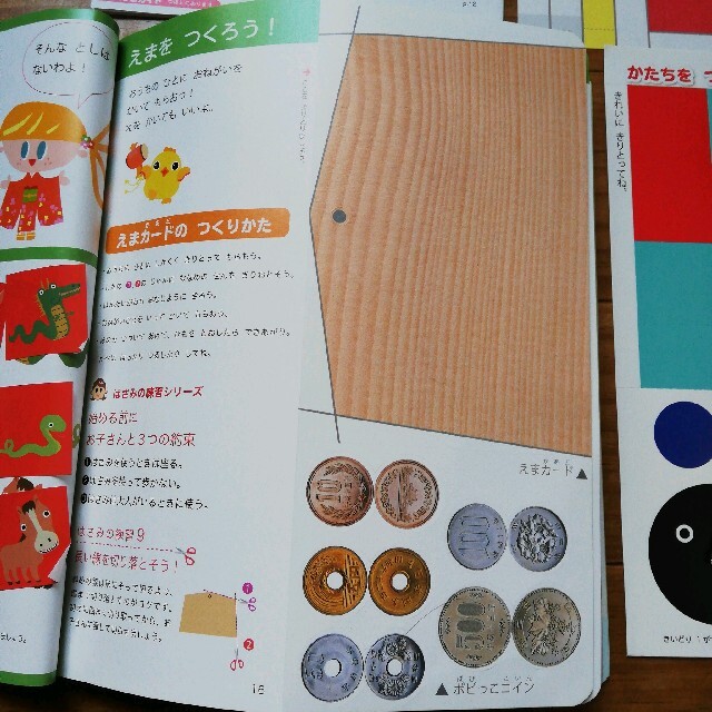 幼児ポピー年少きいどり1月号 工作 幼児教育 知育教材 月刊ポピー 531 幼児ポピー年少きいどり1月号 工作 幼児教育 知育教材 月刊ポピー 531