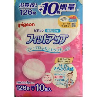 ピジョン(Pigeon)のピジョン 母乳パッド 30枚(母乳パッド)