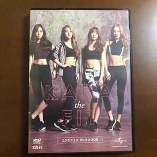 【DVD】KARA the FIT エクササイズDVD(K-POP/アジア)