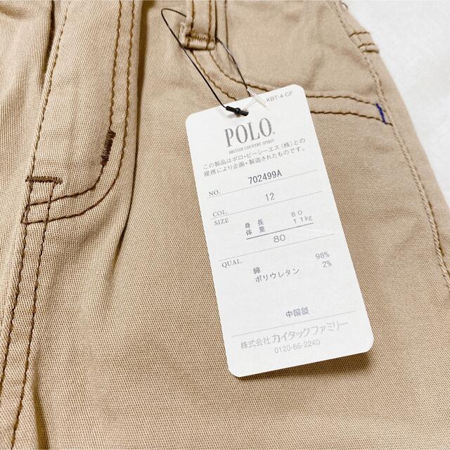 POLO RALPH LAUREN(ポロラルフローレン)のPOLO ベージュ キッズ パンツ 80cm 新品未使用 タグ付き 送料込み！ キッズ/ベビー/マタニティのベビー服(~85cm)(パンツ)の商品写真