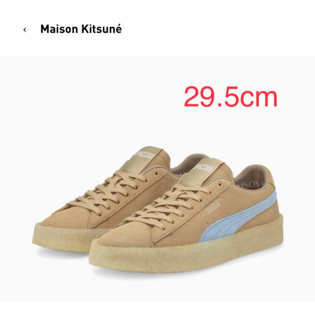 MAISON KITSUNE'(メゾンキツネ)のMAISON KITSUNE PUMA SUEDE CREPE 29.5cm メンズの靴/シューズ(スニーカー)の商品写真