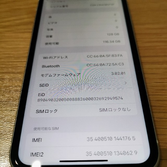 iPhone(アイフォーン)のiPhone11 128GB ホワイト simフリー美品 スマホ/家電/カメラのスマートフォン/携帯電話(スマートフォン本体)の商品写真