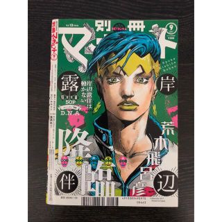 ウルトラジャンプ/ジョジョ付録なし(漫画雑誌)