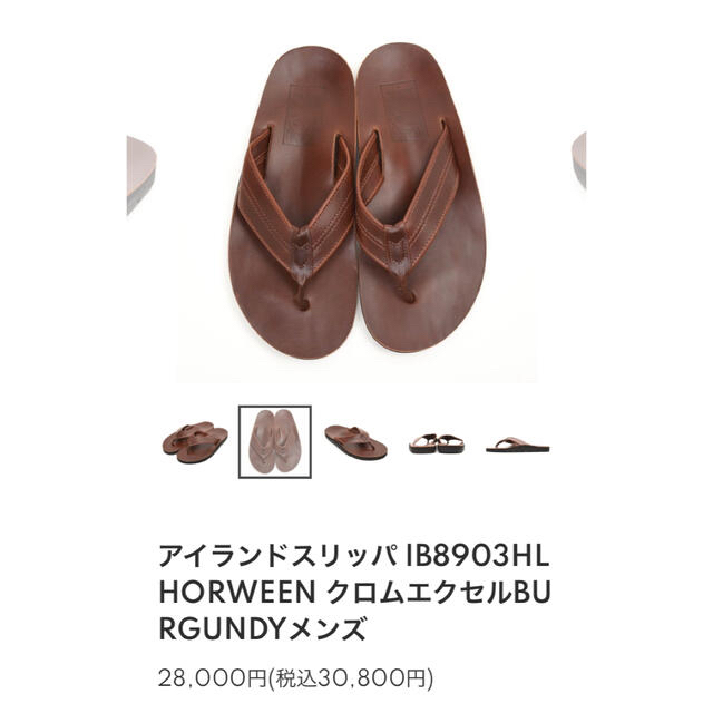 Islandslipper クロムレザー アイランドスリッパ サイズ9