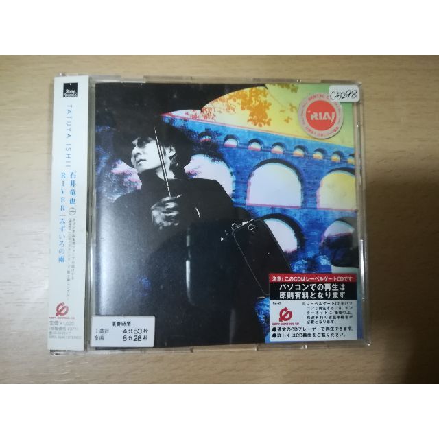 石井竜也 / RIVER 帯あり エンタメ/ホビーのCD(ポップス/ロック(邦楽))の商品写真