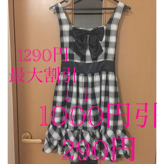 TRALALA(トゥララ)の❤️最大割引1000円引→290円❤️TRALALAワンピース❤️今月処分❤️ レディースのワンピース(ひざ丈ワンピース)の商品写真