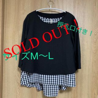 エンジェリーベ(ANGELIEBE)のSOLD OUT!新品未使用！エンジェリーベ ★七分袖の授乳服（授乳口付）(マタニティトップス)