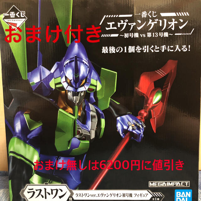 エヴァンゲリオン 一番くじ 初号機vs第13号機